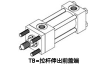 TB方式YGC/YGD拉桿液壓缸